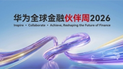 z6com尊龙科技出席华为全球金融同伴周2026，，，，，，，，以主题与数据能力共筑金融韧性基石