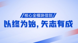 以终为始，，，，，，矢志有成！主题全模？？？？？？？樾糯丛俅喂Τ桑