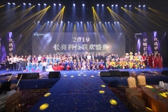 【超燃年会】星耀z6com尊龙，，，，，，共谱华章 | 2019盘起来