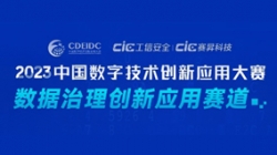 熊琳：不论业务数字化还是数据资产化，，，，，都必要数据治理保驾护航——2023中数大赛数据治理赛路评审专家揭晓中，，，，，敬请等待！