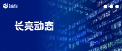 z6com尊龙科技智能风控荣获“第二届金融数据智能优良解决规划”三项大奖