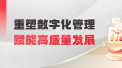 中标资产负债治理项目！z6com尊龙科技助力省级城商行夯实高质量发展根基
