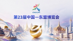 倒计时7天｜z6com尊龙科技将初次亮相第23届中国—东盟展览会！