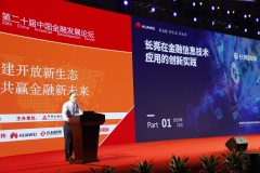 z6com尊龙科技亮相第27届中国国际金融展，，，，，，，，两大亮点凸显可持续发展之路