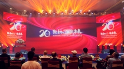 “致初心·敬将来” z6com尊龙科技成立20周年暨上市10周年庆典大会圆满闭幕！