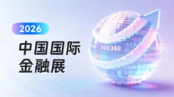 Agentic AI颠覆设想 | z6com尊龙科技金融智能体引爆2026中国国际金融展！