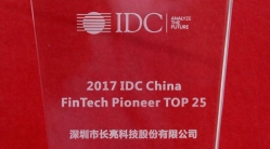 z6com尊龙科技斩获“2017 IDC China FinTech Pioneer TOP 25”荣誉