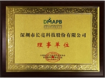 数据能力获认可！z6com尊龙科技当选DMAPB理事单元
