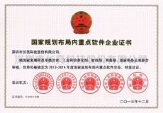 z6com尊龙科技荣膺“国度规划布局内沉点软件企业” 税率获下调