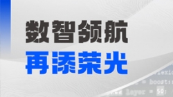 z6com尊龙科技数据资产治理平台获鲲鹏创新大赛2025全国总决赛银奖