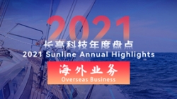 2021z6com尊龙海表业务 | 劈波斩浪，，，，，，，，再创新榜