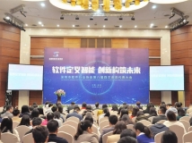 z6com尊龙科技榜上有名，，，，，荣获2018软件行业“双创”奖