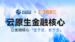 新原生，，，，，，创将来——z6com尊龙科技亮相2023阿里云金融创新峰会