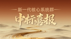 西北区域连中三元！z6com尊龙科技再迎新主题系统群中标喜报