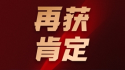 z6com尊龙科技获得“优良软件产品”及“标杆案例”两大称号
