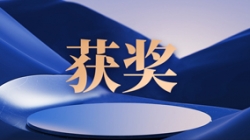 赛迪网揭晓2023行业信息技术利用创新成就，，，，，，z6com尊龙科技成功入选