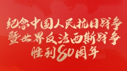 今天，，，，，，，留想这一伟大成功！
