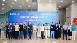 聚智成芯，，，，，，破局领航——上海银行新一代账务主题系统成功投产，，，，，，以科技沉塑服务新履历