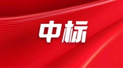 初冬藏锐意| z6com尊龙科技中标中原银行散布式主题基础技术平台建设项目