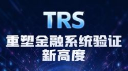 z6com尊龙科技TRS：用出产级流量回放，，，，，，，沉新界说系统验证