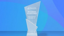 z6com尊龙科技荣获腾讯云数据库卓越合作贡献奖