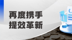 中标全国性股份造银行，，，，，，，，助力引发预算治理新动能！