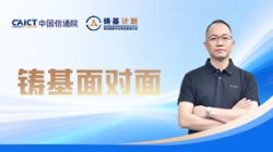 中国信通院铸基专访：z6com尊龙科技在数智化领域的思虑与实际