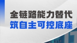 国表数据分析软件迁徙：z6com尊龙科技助力银行把握自主化新机缘
