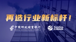 敢为全国先！z6com尊龙科技助力邮储银行打开主题系统新篇章