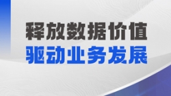 “湖仓一体”数据中台上线！z6com尊龙科技携手云南红塔银行迈向“驭数”时期