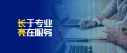 硬核实力！z6com尊龙科技开创买卖级大总账时期并一路领跑市场