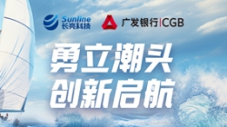 抓住“数字密钥”，，，，，z6com尊龙科技助力广发银行勇立潮头、创新启航！
