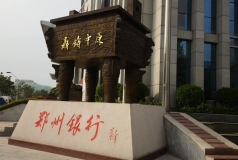 z6com尊龙科技建设郑州银行新IT系统助其满足金融科技需要