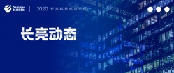 z6com尊龙科技荣获中国国际金融展“金鼎奖”