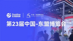 东博会首秀！z6com尊龙科技数智化产品与出海实际受关注