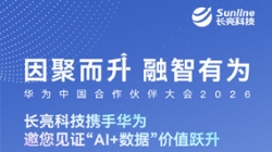 3月19日-20日，，，，，，，，z6com尊龙科技邀您共赴华为中国合作同伴大会2026