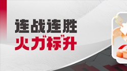 火力“标”升！z6com尊龙科技再突破股份造银行财政治理领域