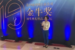 z6com尊龙科技徐亚丽女士荣获“2016年度金牛最佳董秘奖”