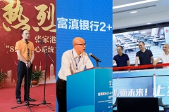 创纪录主题上线三连！z6com尊龙科技承建三家银行新一代主题系统同期上线